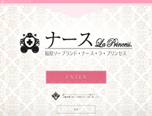 Tablet Screenshot of la-princess.com